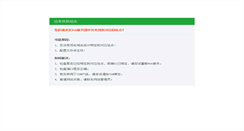 Desktop Screenshot of lingouwenhua.com
